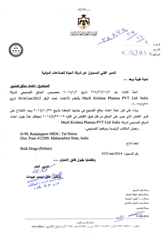 JFDA GMP